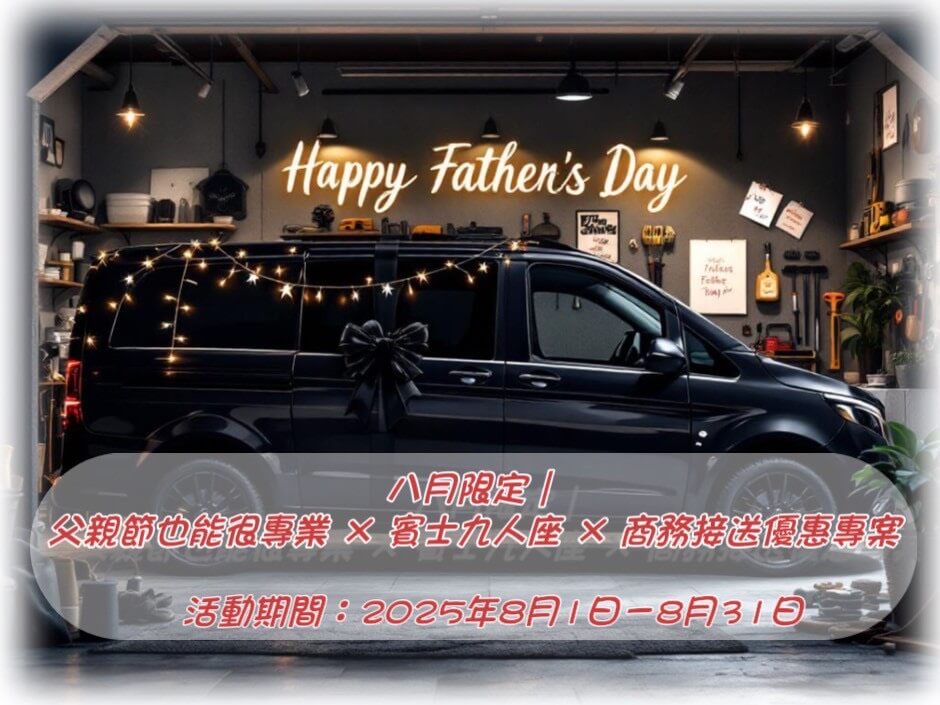 賓法租車的最新優惠圖片
